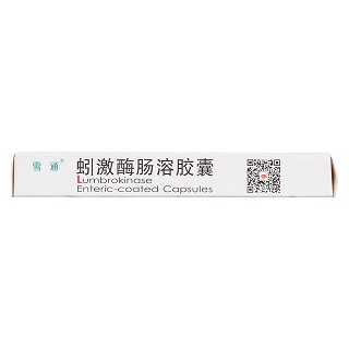 蚓激酶肠溶胶囊(20IU*12粒/盒)