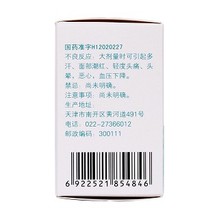 地巴唑片(力生)