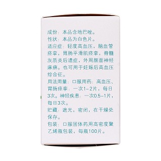 地巴唑片(10mg*100s)
