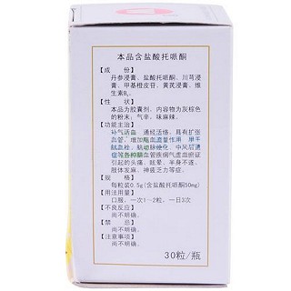 脑络通胶囊(雷允上药业)