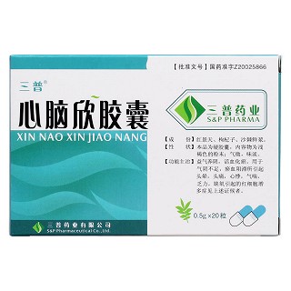 心脑欣胶囊价格