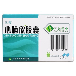 心脑欣胶囊(三普)