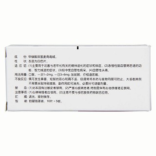 甲磺酸双氢麦角毒碱片(1mg*50片/盒)