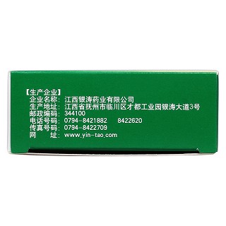 金莲花胶囊(0.35g*36s)