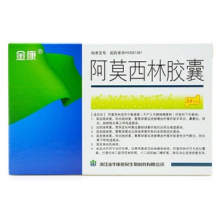 阿莫西林胶囊(金康)