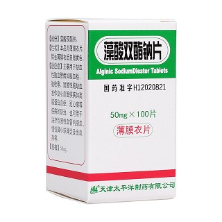 藻酸双酯钠片(薄膜衣片)