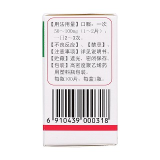 藻酸双酯钠片(薄膜衣片)