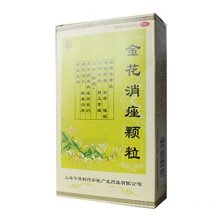 金花消痤颗粒价格