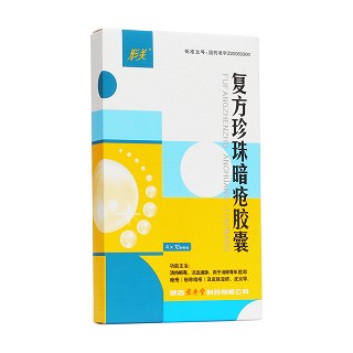 复方珍珠暗疮胶囊(形美)