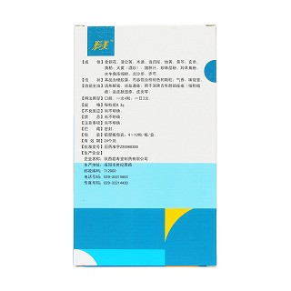 复方珍珠暗疮胶囊(形美)