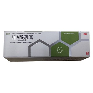 维a酸乳膏(遂成)
