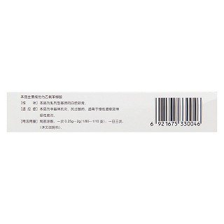 乙氧苯柳胺软膏功效作用厂家