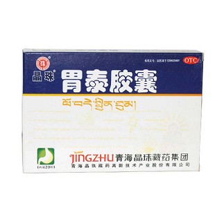 胃泰胶囊(晶珠藏药)