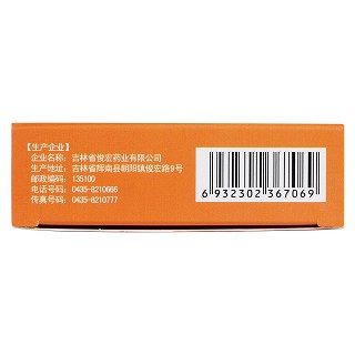 暖胃舒乐片功效作用厂家