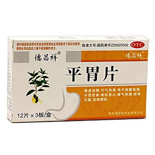 平胃片(德昌祥)