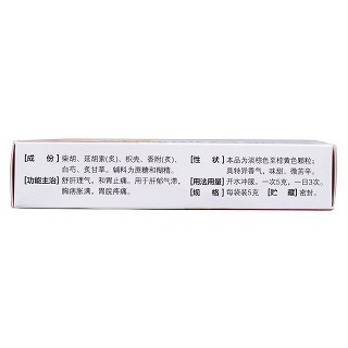 气滞胃痛颗粒(5g*12袋)