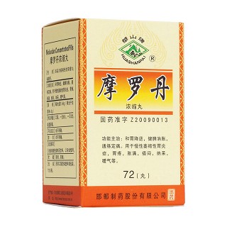 摩罗丹(华山牌)