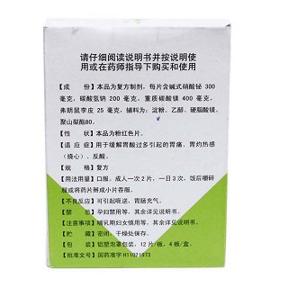 鼠李铋镁片价格