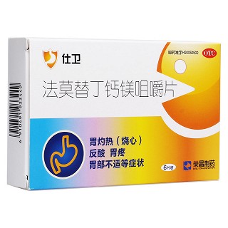 法莫替丁钙镁咀嚼片(仕卫)