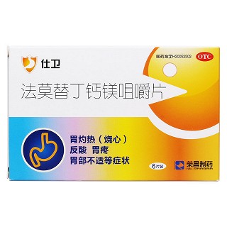 法莫替丁钙镁咀嚼片价格