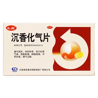 沉香化气片价格