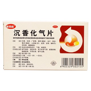 沉香化气片(太极)