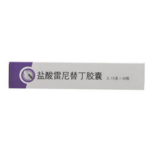 盐酸雷尼替丁胶囊(0.15g*36粒/盒)