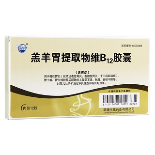 羔羊胃提取物维B12胶囊(BMI )