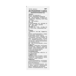 复方丙谷胺西咪替丁片功效作用厂家