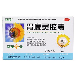 胃康灵胶囊价格
