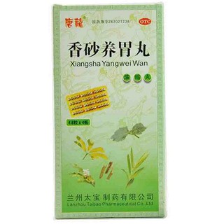 香砂养胃丸(唐龙)