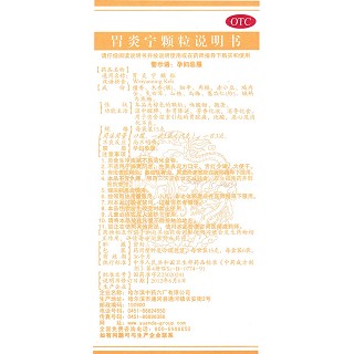 胃炎宁颗粒功效作用厂家