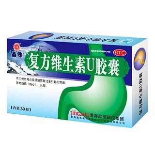 复方维生素u胶囊(晶珠)