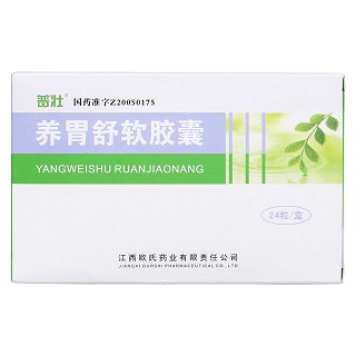 养胃舒软胶囊价格