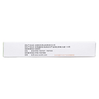 养胃舒软胶囊(0.5g*12s*2板)