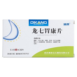 龙七胃康片价格