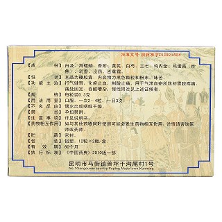胃康胶囊(洪光)