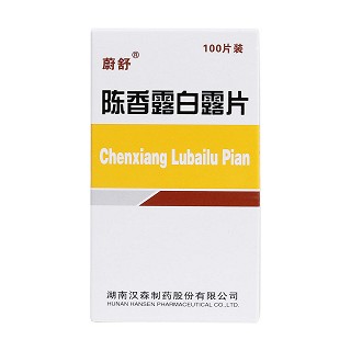 陈香露白露片价格