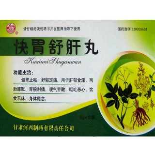 快胃舒肝丸(河西)