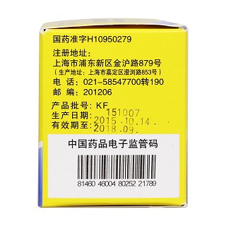 硫糖铝混悬液(*12袋)