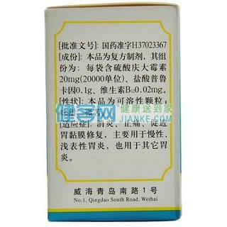 庆大霉素普鲁卡因维b12颗粒