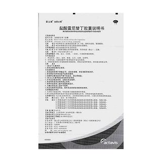 盐酸雷尼替丁胶囊功效作用厂家