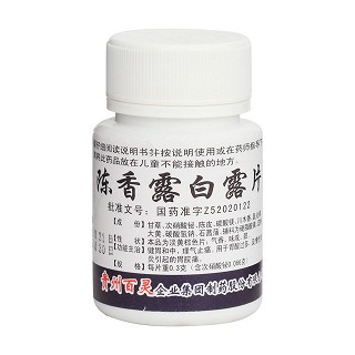 陈香露白露片价格