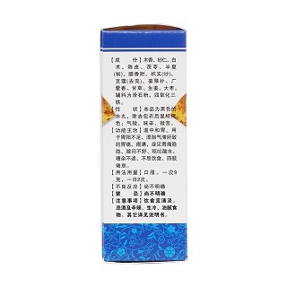 香砂养胃丸(瑞华)