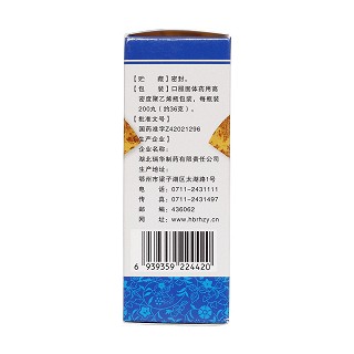 香砂养胃丸(200丸/瓶)