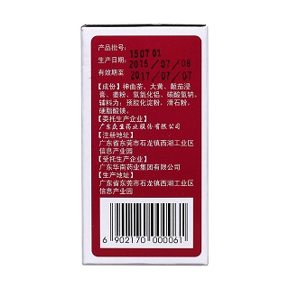 神曲胃痛胶囊(0.4g*60s)