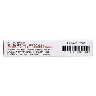 铝碳酸镁片(泰德)