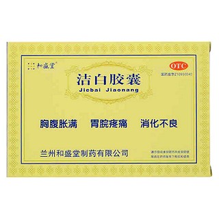 洁白胶囊(和盛堂)