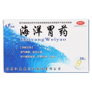 海洋胃药(灵泰)