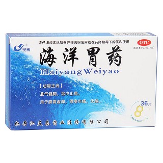 海洋胃药功效作用厂家